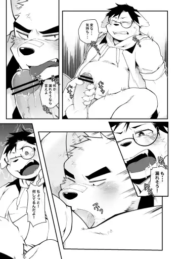 [Mikky] Yujo toppa EP1 Fhentai - Page 14