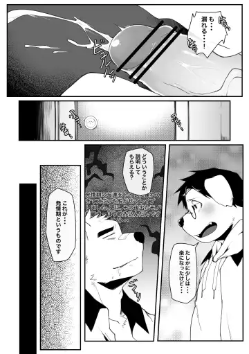 [Mikky] Yujo toppa EP1 Fhentai - Page 15