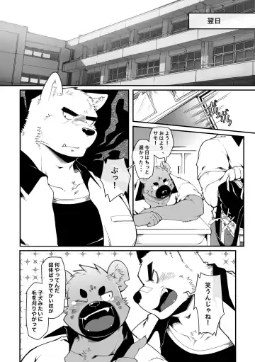 [Mikky] Yujo toppa EP1 Fhentai - Page 3