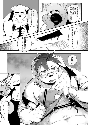 [Mikky] Yujo toppa EP1 Fhentai - Page 6