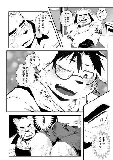 [Mikky] Yujo toppa EP1 Fhentai - Page 9