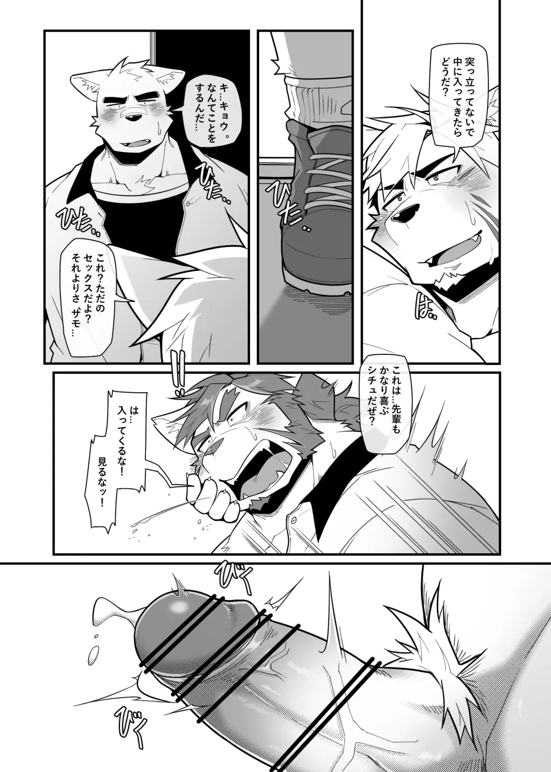 [Mikky] Yujo toppa EP2 Fhentai - Page 18