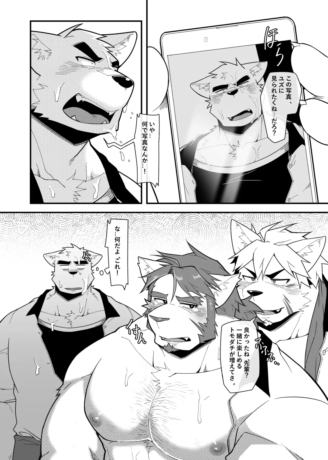 [Mikky] Yujo toppa EP2 Fhentai - Page 21