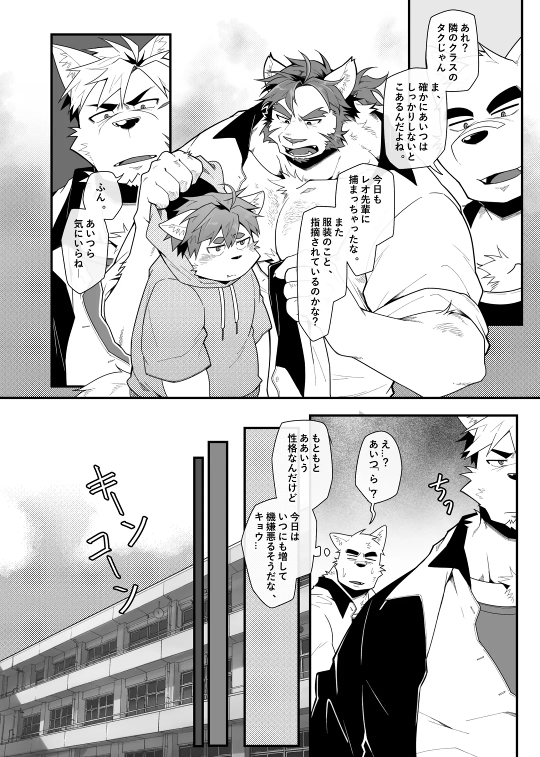 [Mikky] Yujo toppa EP2 Fhentai - Page 3