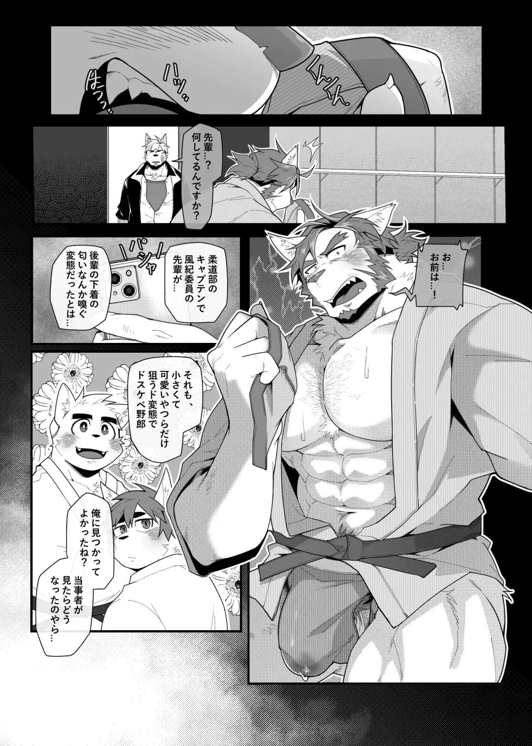 [Mikky] Yujo toppa EP2 Fhentai - Page 8