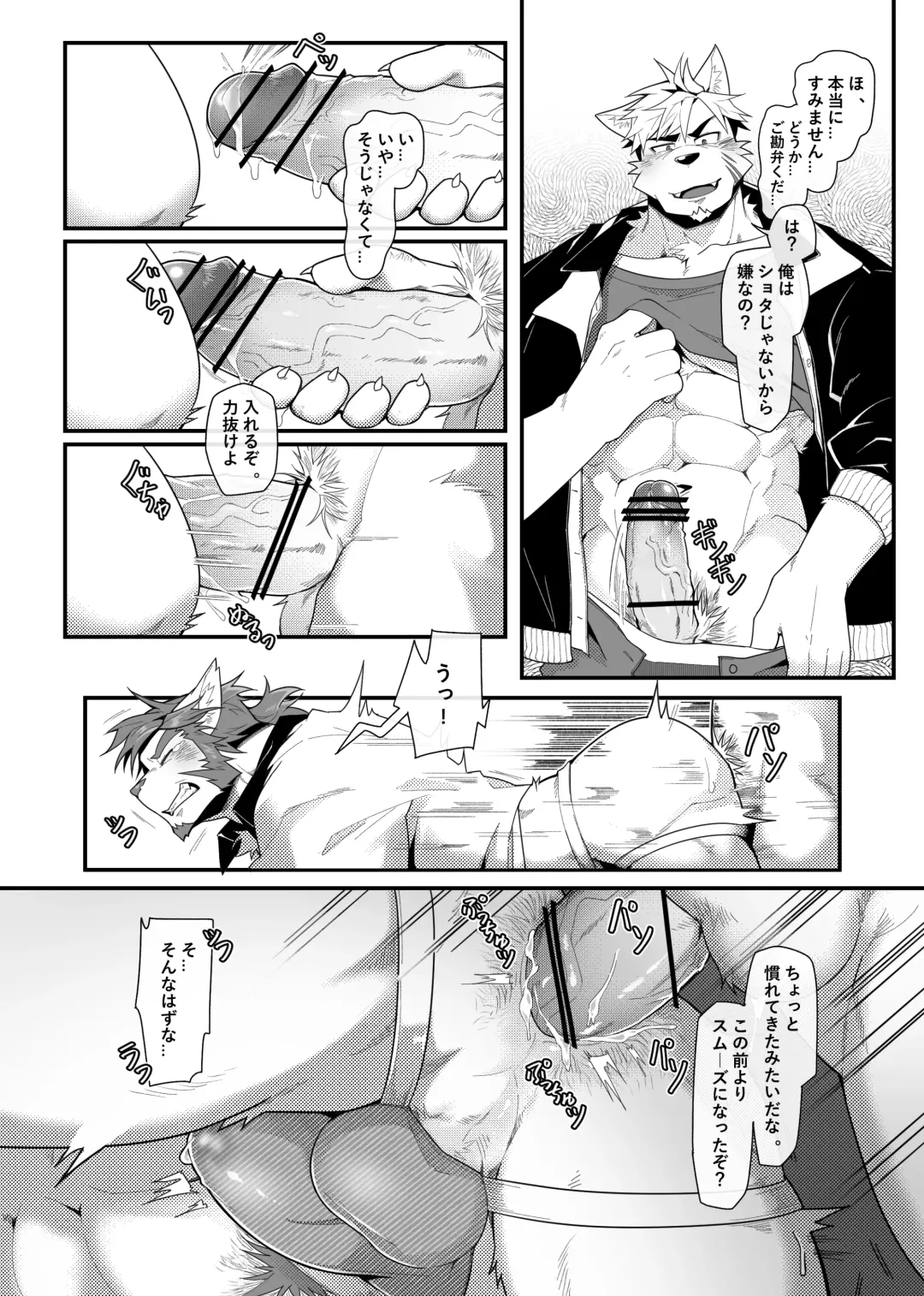 [Mikky] Yujo toppa EP2 Fhentai - Page 9