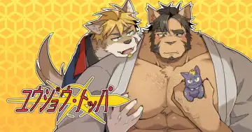 Read [Mikky] Yujo toppa EP2 - Fhentai