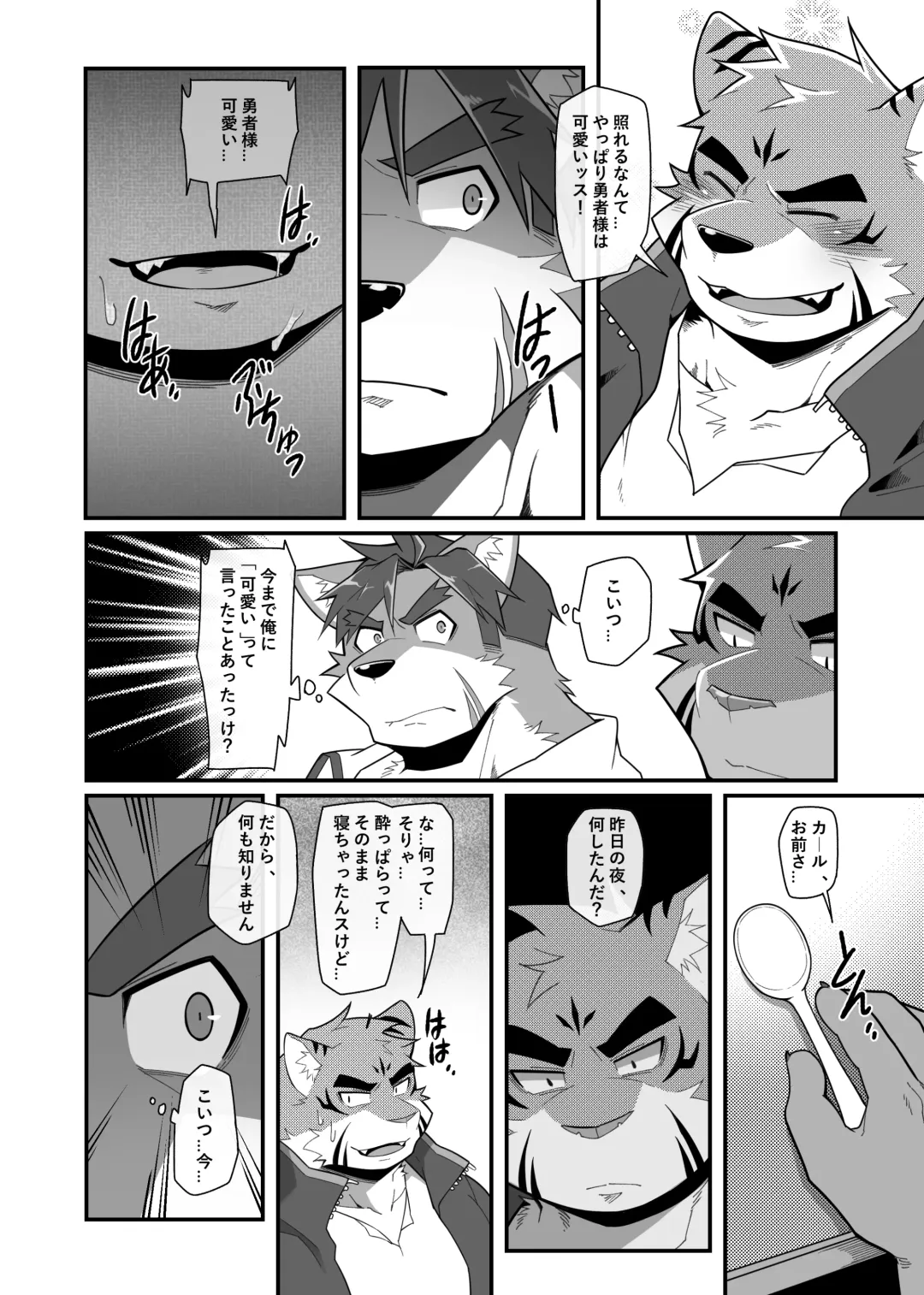 [Mikky] Hero's Deepest Secret EP1 Fhentai - Page 10