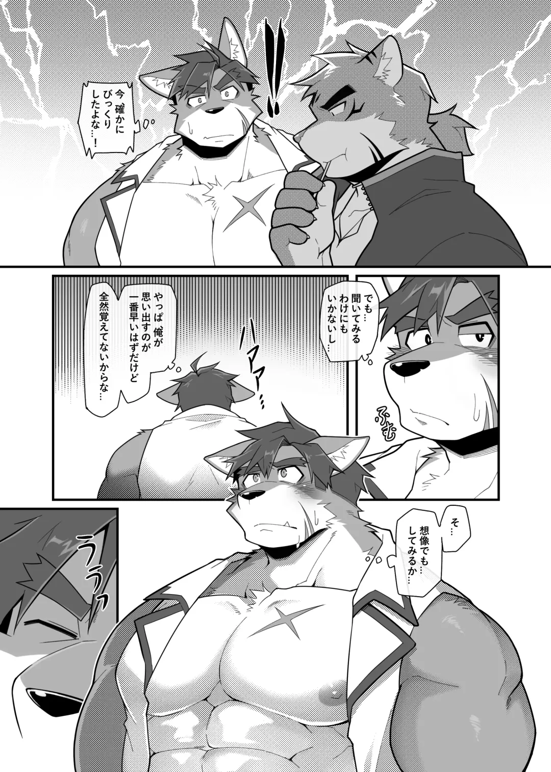 [Mikky] Hero's Deepest Secret EP1 Fhentai - Page 11