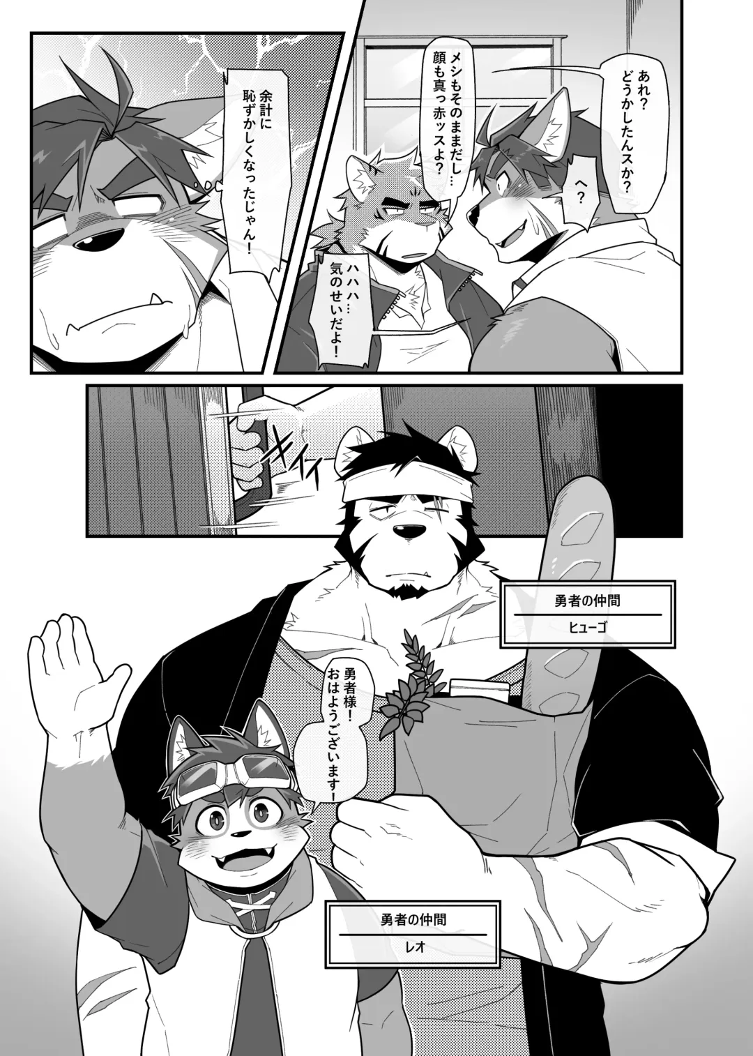 [Mikky] Hero's Deepest Secret EP1 Fhentai - Page 15