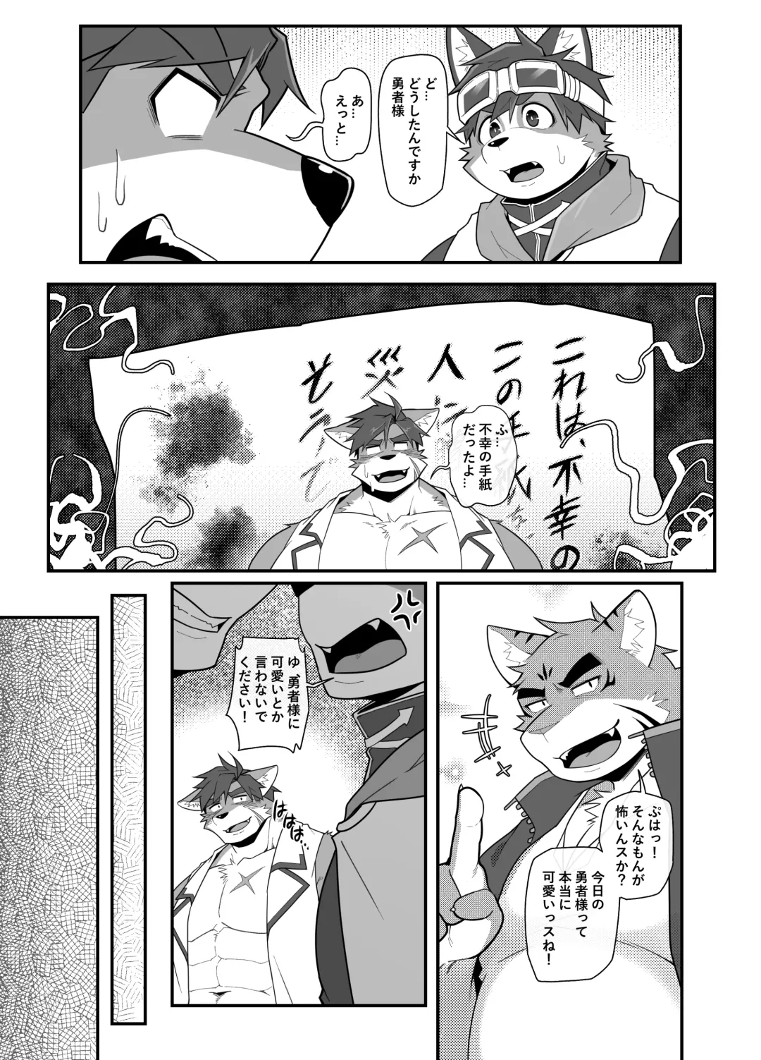 [Mikky] Hero's Deepest Secret EP1 Fhentai - Page 21