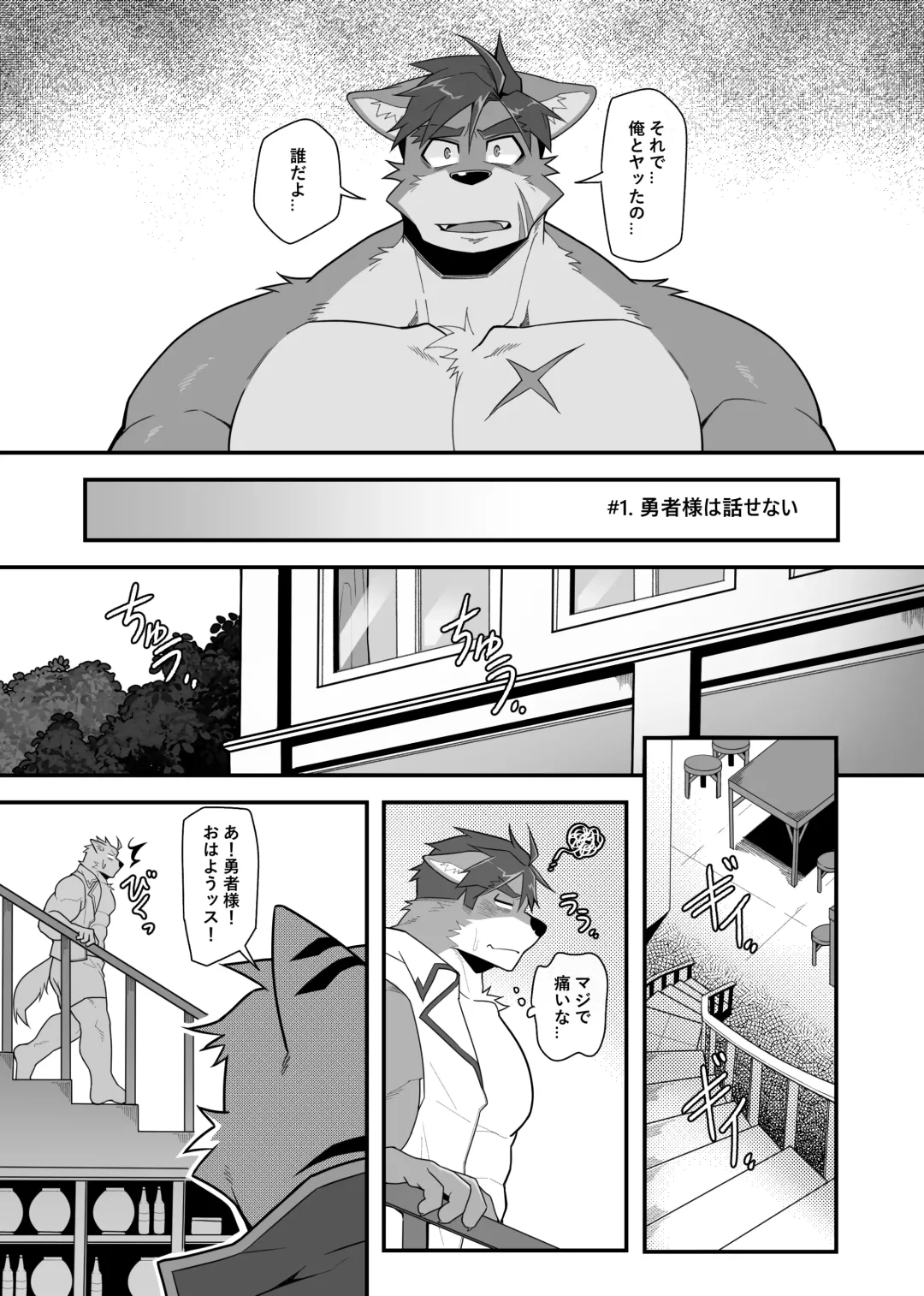 [Mikky] Hero's Deepest Secret EP1 Fhentai - Page 7