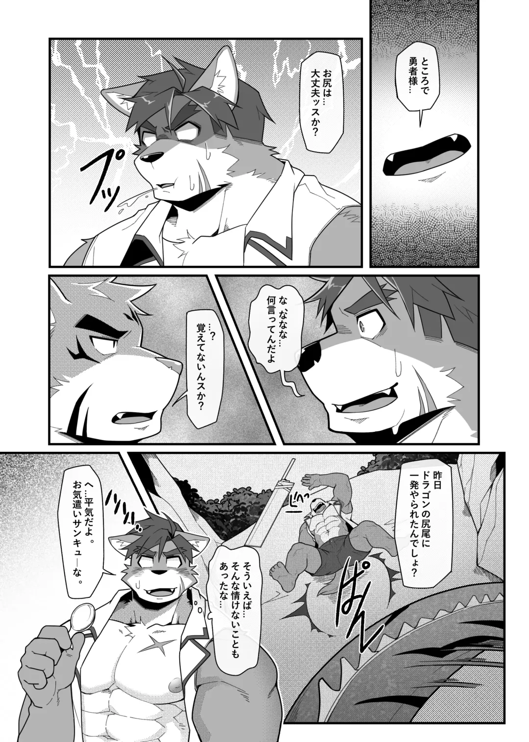 [Mikky] Hero's Deepest Secret EP1 Fhentai - Page 9