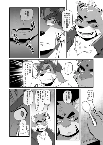 [Mikky] Hero's Deepest Secret EP1 Fhentai - Page 10