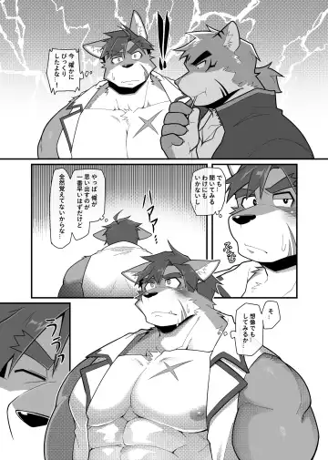 [Mikky] Hero's Deepest Secret EP1 Fhentai - Page 11