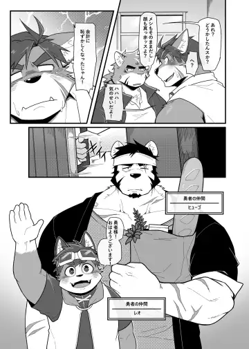 [Mikky] Hero's Deepest Secret EP1 Fhentai - Page 15