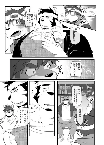 [Mikky] Hero's Deepest Secret EP1 Fhentai - Page 19