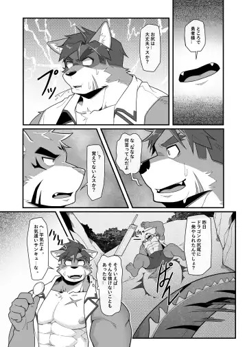 [Mikky] Hero's Deepest Secret EP1 Fhentai - Page 9