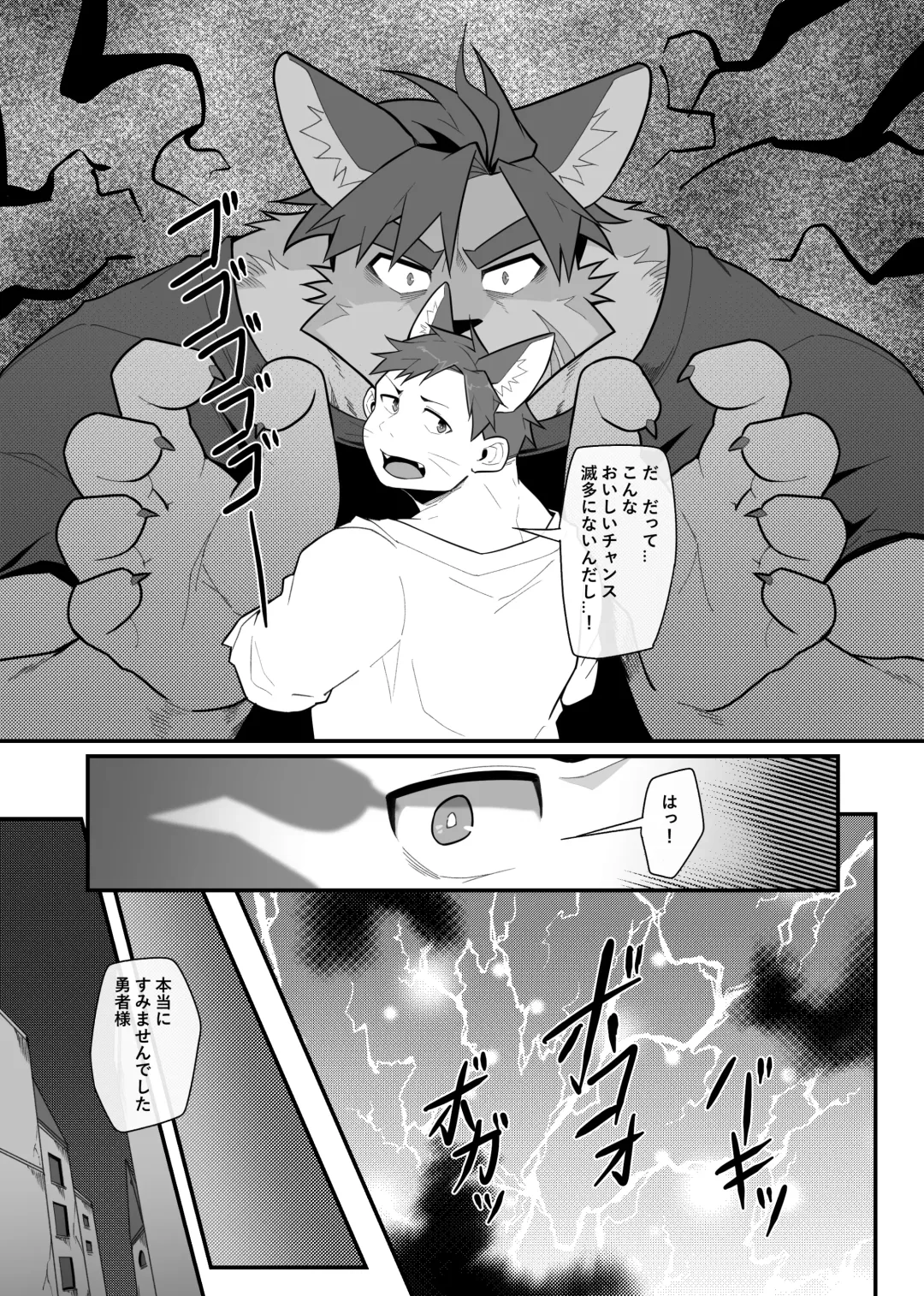 [Mikky] Hero's Deepest Secret EP3 Fhentai - Page 20