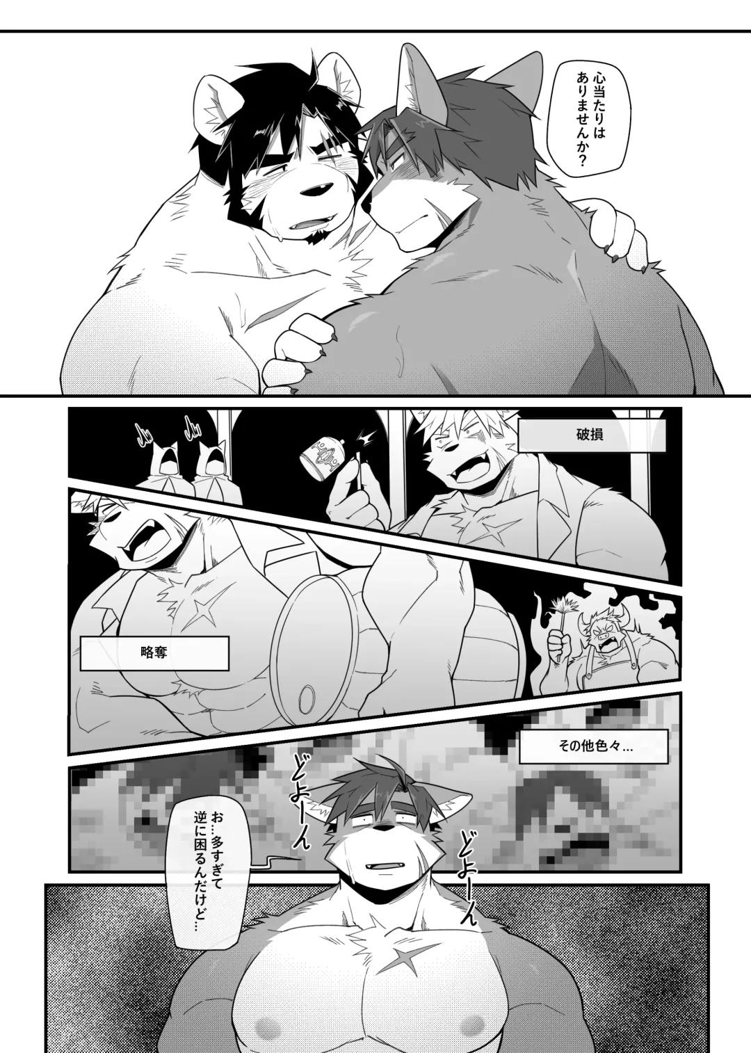 [Mikky] Hero's Deepest Secret EP3 Fhentai - Page 5