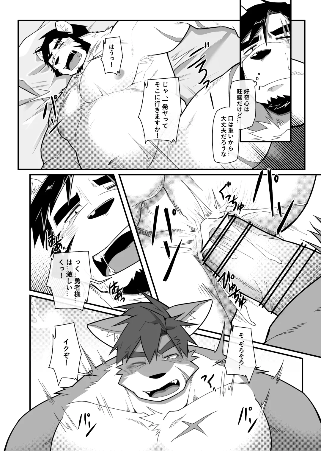 [Mikky] Hero's Deepest Secret EP3 Fhentai - Page 7