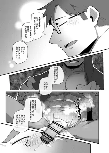 [Mikky] Hero's Deepest Secret EP3 Fhentai - Page 12