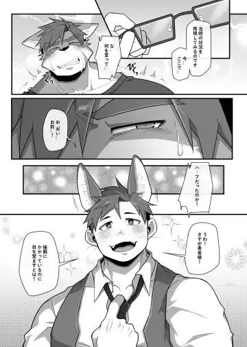 [Mikky] Hero's Deepest Secret EP3 Fhentai - Page 14