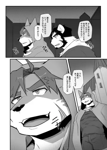 [Mikky] Hero's Deepest Secret EP3 Fhentai - Page 21