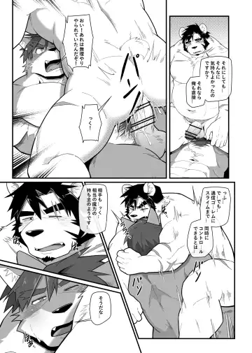 [Mikky] Hero's Deepest Secret EP3 Fhentai - Page 4