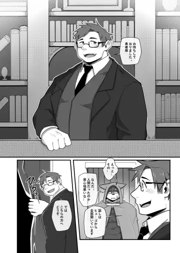 [Mikky] Hero's Deepest Secret EP3 Fhentai - Page 9