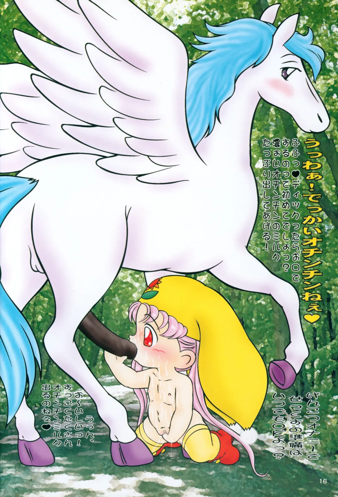 [Enoma Shinji] Seikyouiku Shidou Youten RHF VOL.33 Fhentai - Page 15