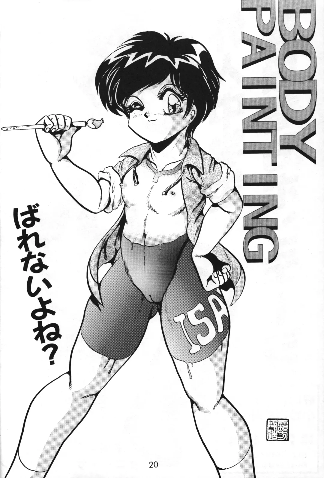 [Enoma Shinji] Seikyouiku Shidou Youten RHF VOL.33 Fhentai - Page 19