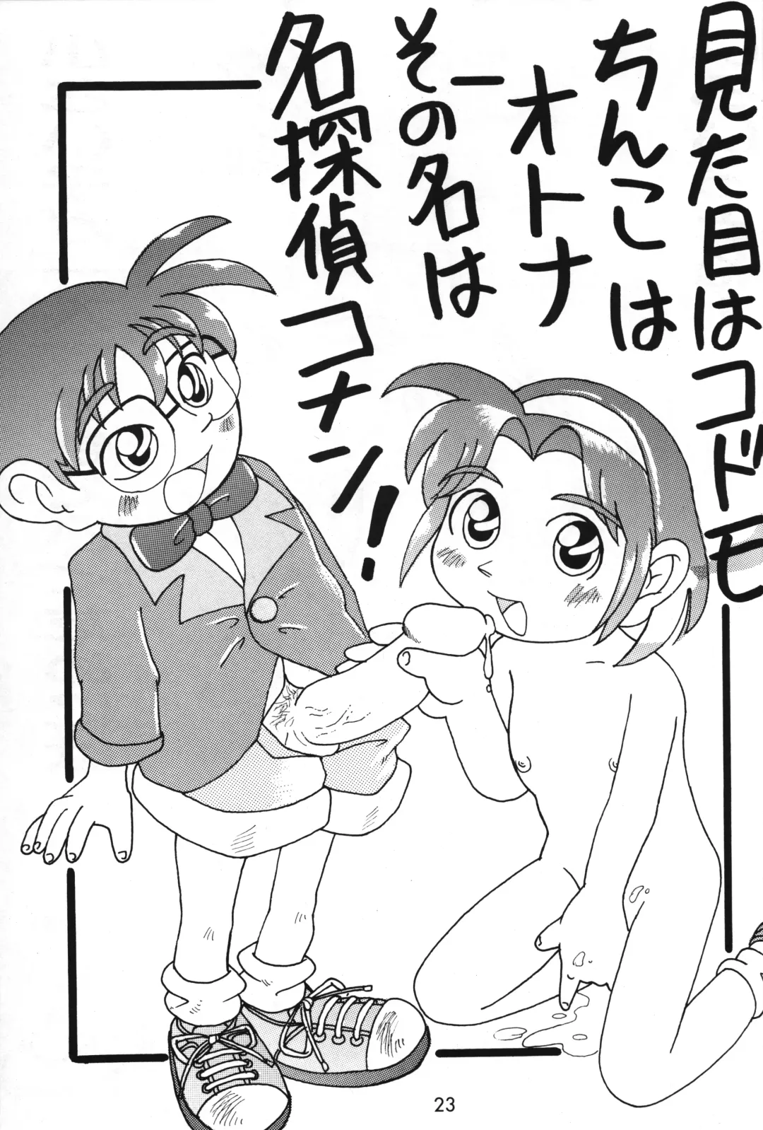 [Enoma Shinji] Seikyouiku Shidou Youten RHF VOL.33 Fhentai - Page 22