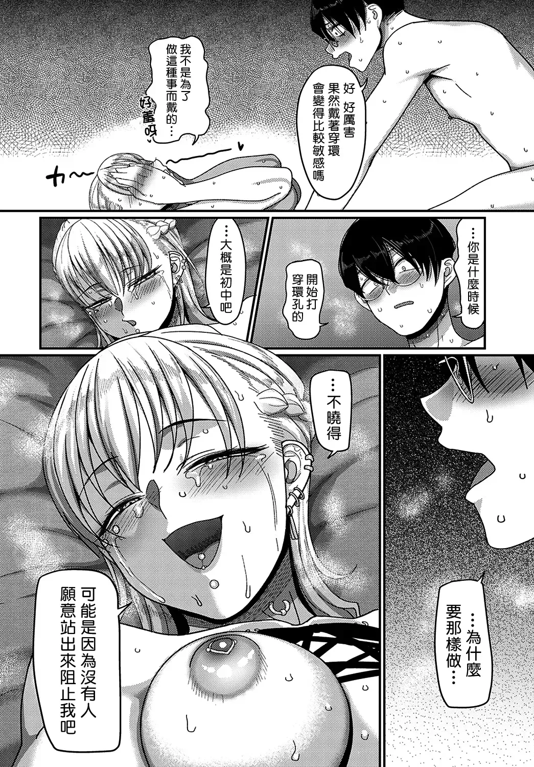 [Yamamoto Zenzen] Bachiboko Ojou-sama | 超級千金小姐 Fhentai - Page 16