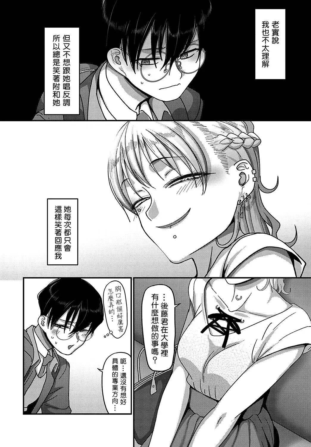 [Yamamoto Zenzen] Bachiboko Ojou-sama | 超級千金小姐 Fhentai - Page 4