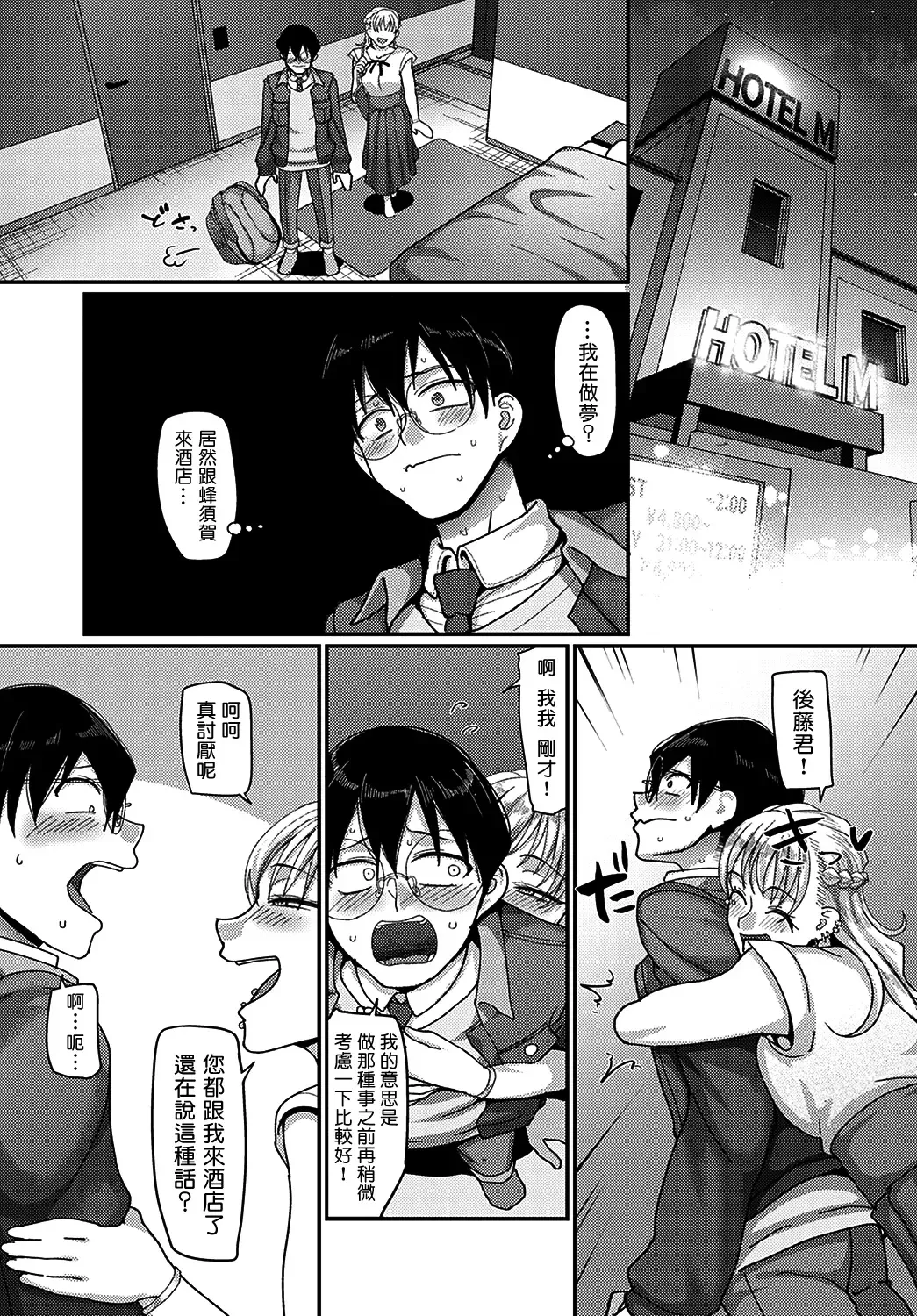 [Yamamoto Zenzen] Bachiboko Ojou-sama | 超級千金小姐 Fhentai - Page 9