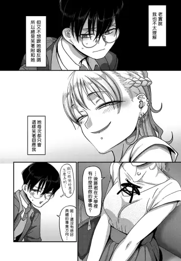 [Yamamoto Zenzen] Bachiboko Ojou-sama | 超級千金小姐 Fhentai - Page 4