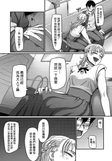 [Yamamoto Zenzen] Bachiboko Ojou-sama | 超級千金小姐 Fhentai - Page 5