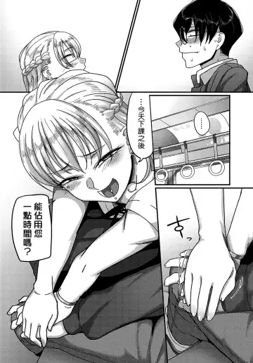 [Yamamoto Zenzen] Bachiboko Ojou-sama | 超級千金小姐 Fhentai - Page 8