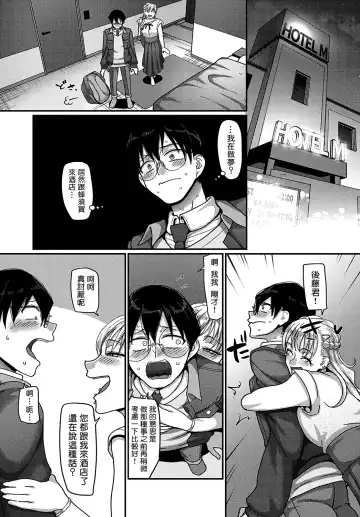 [Yamamoto Zenzen] Bachiboko Ojou-sama | 超級千金小姐 Fhentai - Page 9