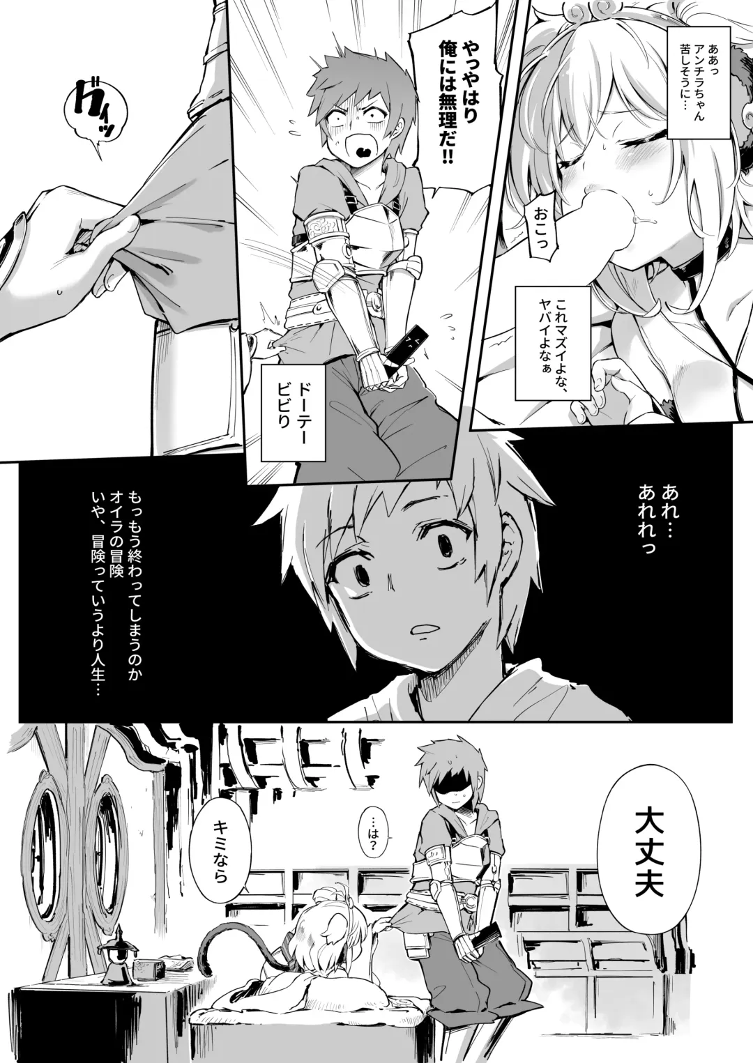 [Tamarun] Andira La Land I + II + III (decensored) Fhentai - Page 10