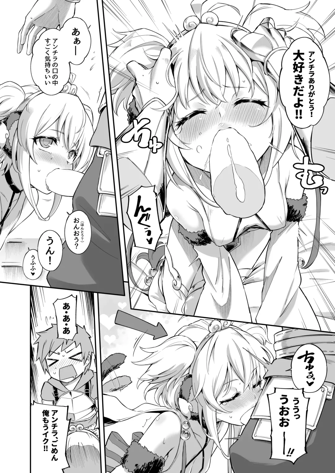 [Tamarun] Andira La Land I + II + III (decensored) Fhentai - Page 12