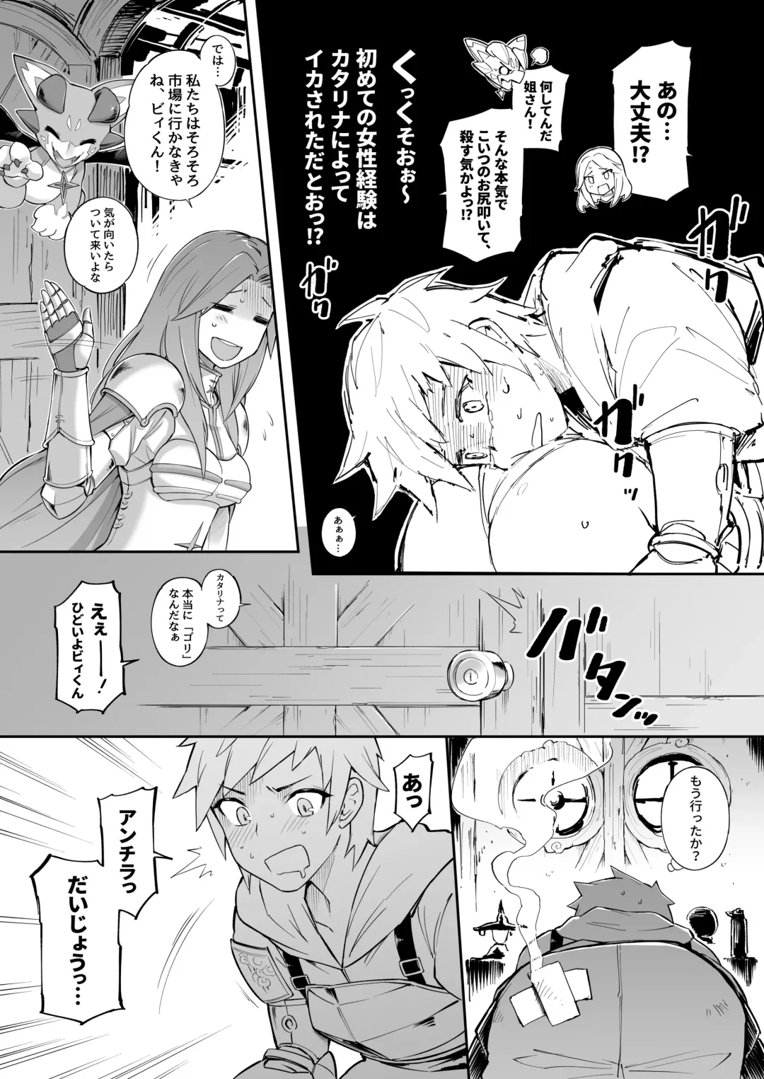 [Tamarun] Andira La Land I + II + III (decensored) Fhentai - Page 16