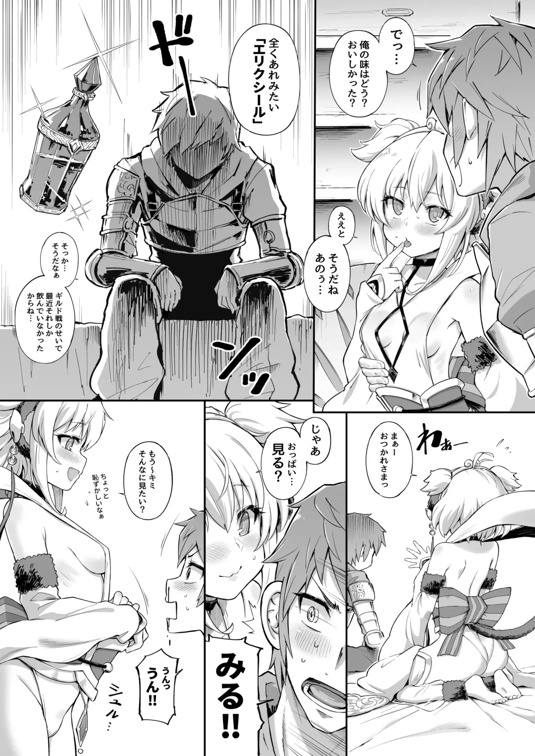 [Tamarun] Andira La Land I + II + III (decensored) Fhentai - Page 19