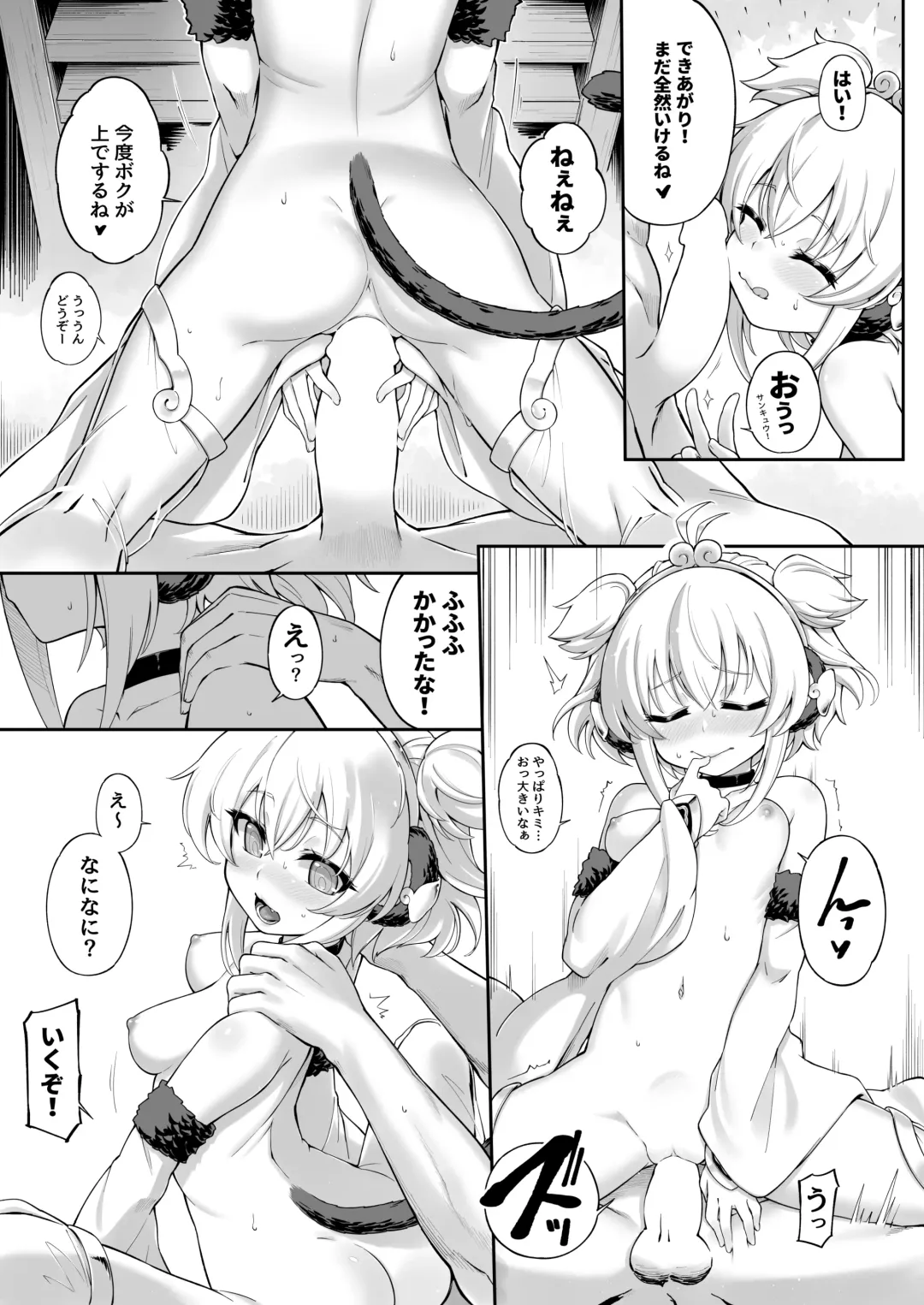 [Tamarun] Andira La Land I + II + III (decensored) Fhentai - Page 39
