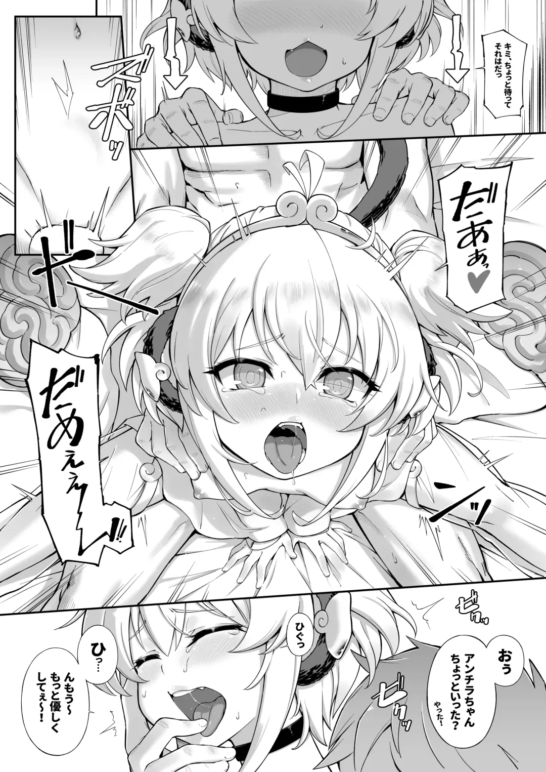 [Tamarun] Andira La Land I + II + III (decensored) Fhentai - Page 40