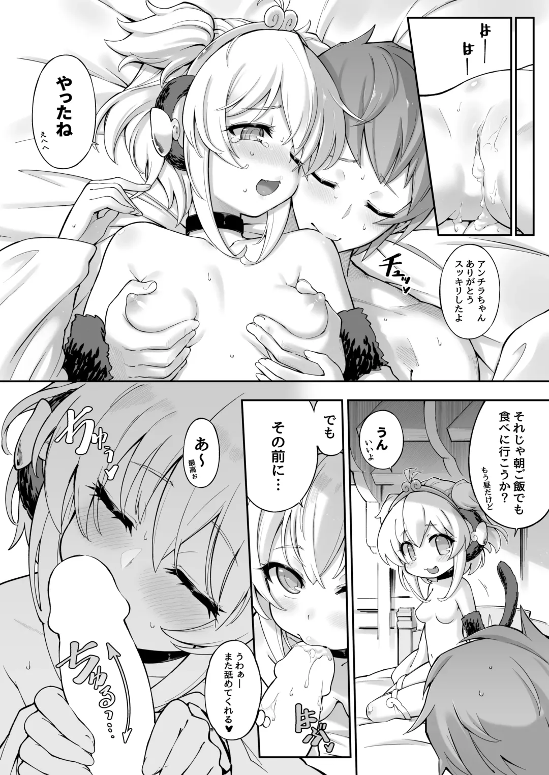 [Tamarun] Andira La Land I + II + III (decensored) Fhentai - Page 50
