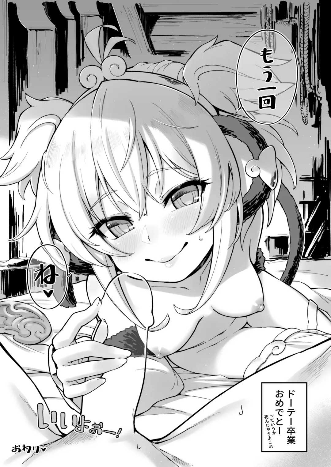 [Tamarun] Andira La Land I + II + III (decensored) Fhentai - Page 51