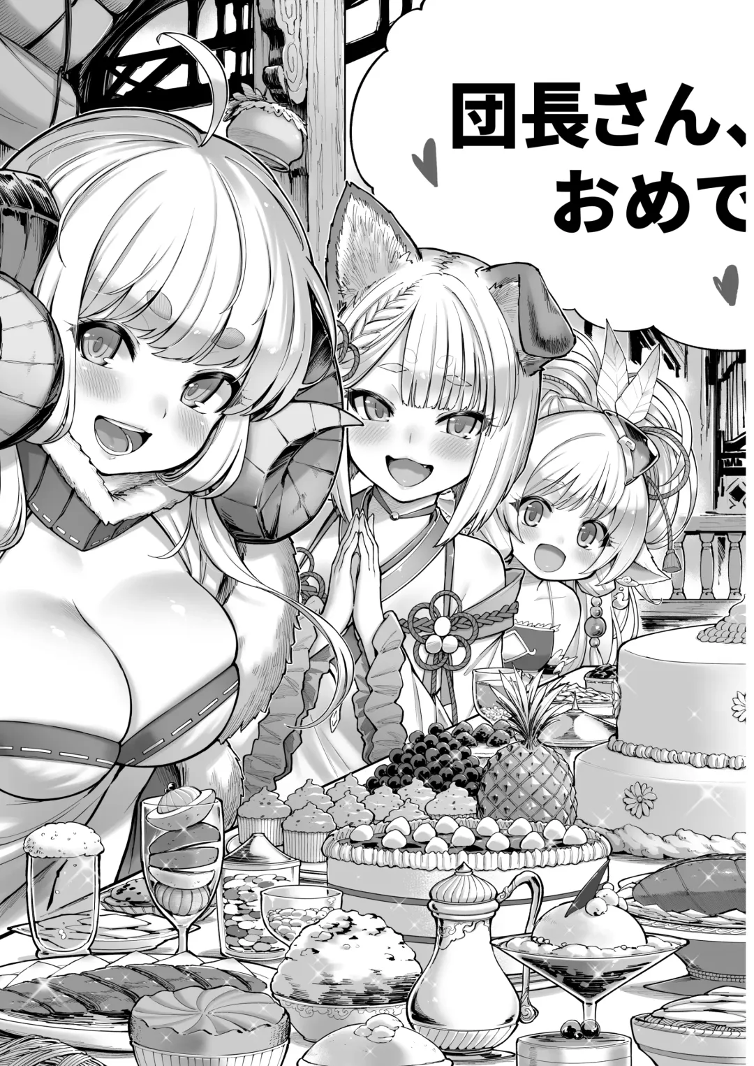 [Tamarun] Andira La Land I + II + III (decensored) Fhentai - Page 57