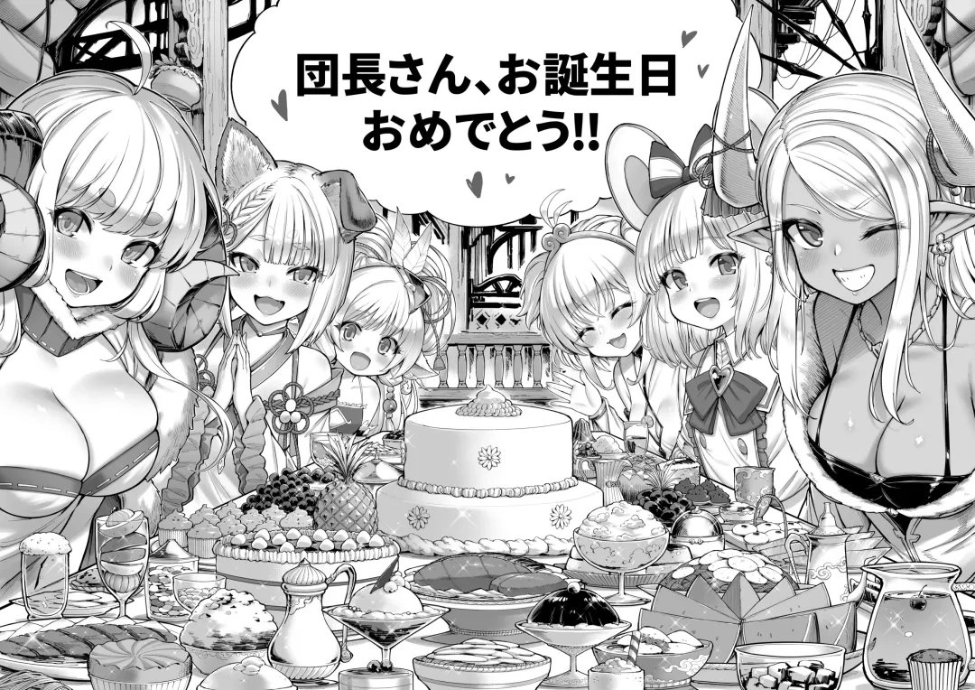 [Tamarun] Andira La Land I + II + III (decensored) Fhentai - Page 59